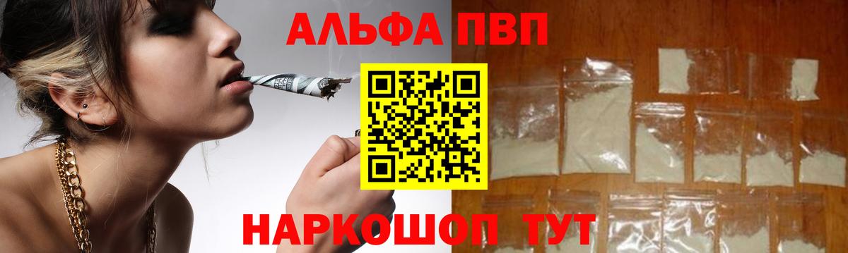 Горячий Ключ  A-PVP крисы CK  Вход с VPN  A-PVP  Alfa_PVP VHQ  APVP кристаллы 