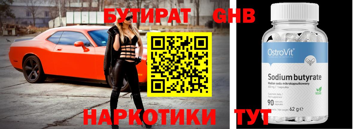Горячий Ключ  БУТИРАТ буратино  Вход с VPN 