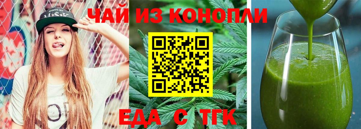 Печенье с ТГК марихуана  Вход с VPN  Горячий Ключ 