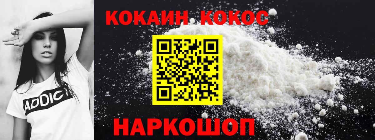 Горячий Ключ  где продают наркотики  Вход с VPN  Кокаин FishScale 