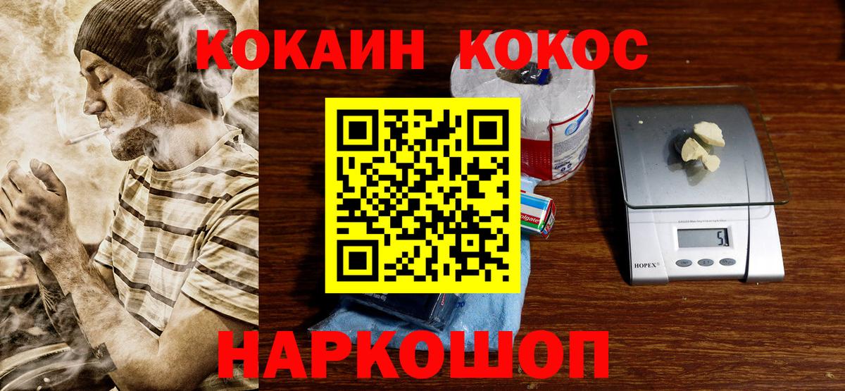 COCAIN Columbia Горячий Ключ