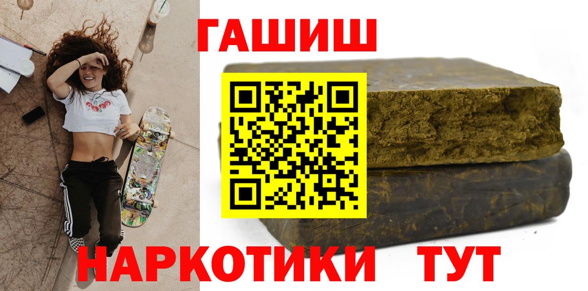 ГАШ  Вход с VPN  Горячий Ключ  Гашиш Cannabis 