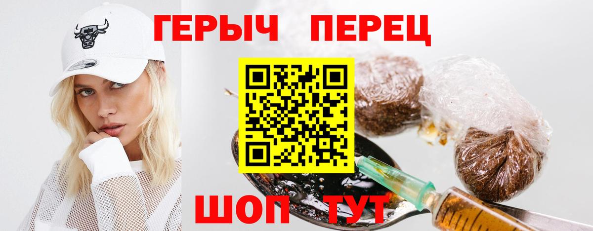 ГЕРОИН белый  Вход с VPN  Героин  Горячий Ключ 