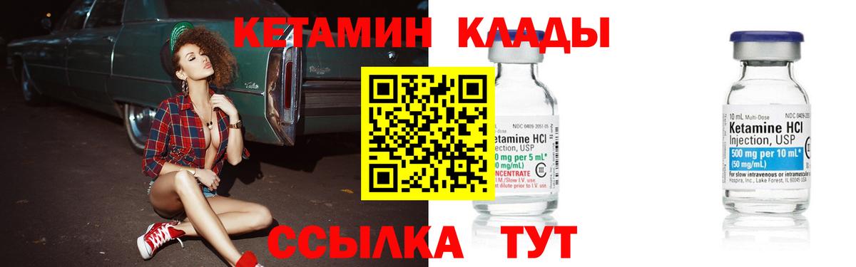 КЕТАМИН VHQ  КЕТАМИН ketamine  Горячий Ключ  Вход с VPN 