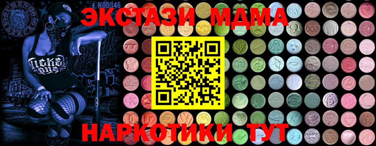 MDMA crystal  МДМА Molly  МДМА  Вход с VPN  Горячий Ключ 