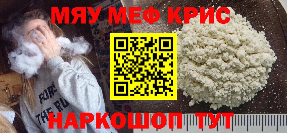 МЕФ  Горячий Ключ