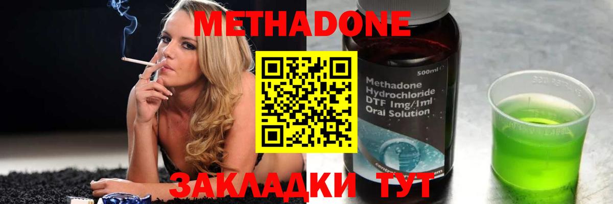 Метадон VHQ Горячий Ключ
