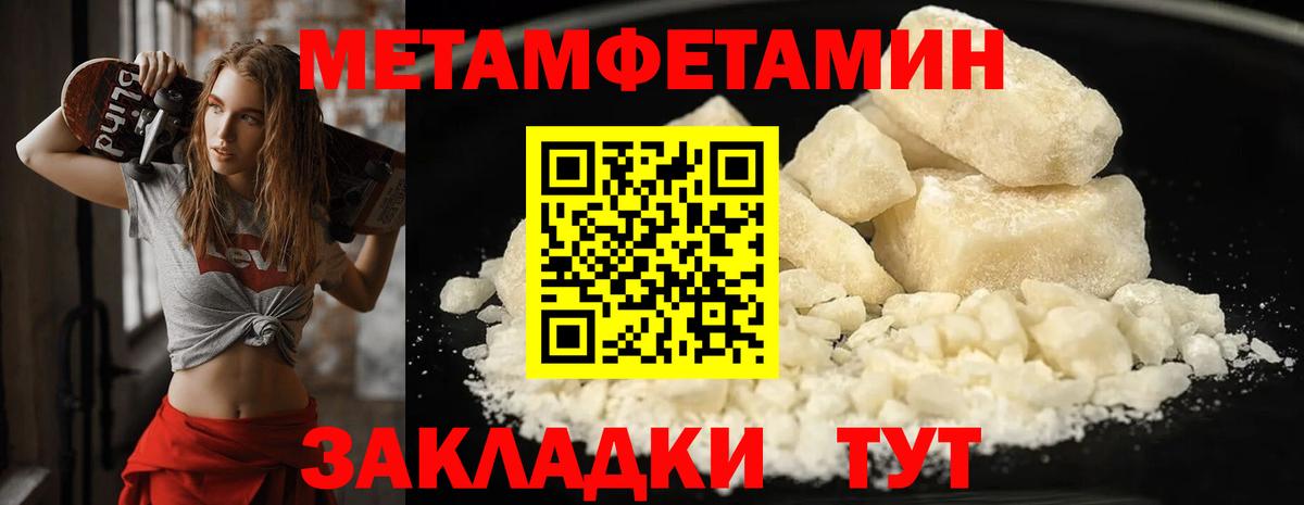 Метамфетамин пудра Горячий Ключ