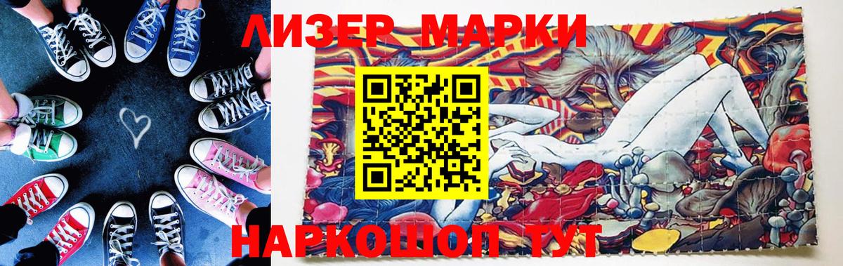 Горячий Ключ  Марки 25I-NBOMe 1500мкг  Марки N-bome  Вход с VPN 